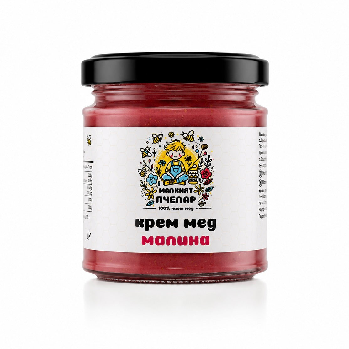 Крем мед Малина